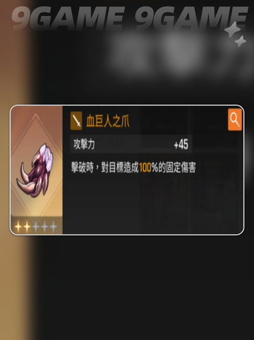 🔥卡厄思暗Dot队平民神技💥截图7