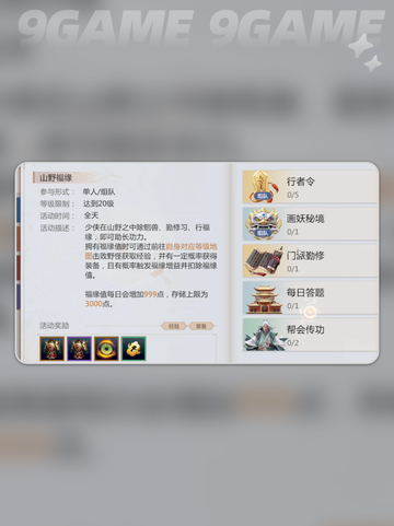 剑侠情缘零哪个职业好分享截图4