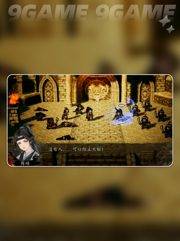 🔥逸剑风云决商颂入队攻略！📱✨截图4