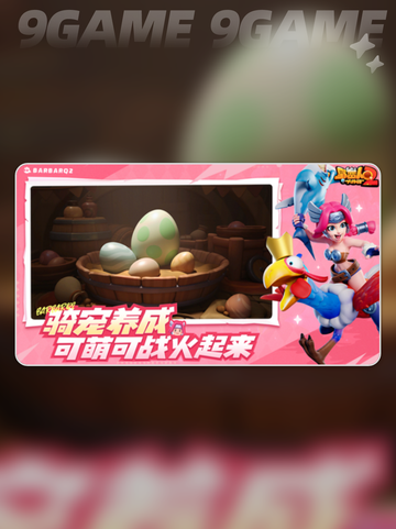 野蛮人大作战2芙芙蕾天赋推荐分享截图2