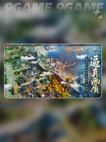 🔥三国群英传新作曝光！💥截图3