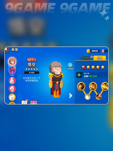 🎯顶级弓箭手英雄TOP榜🔥截图3