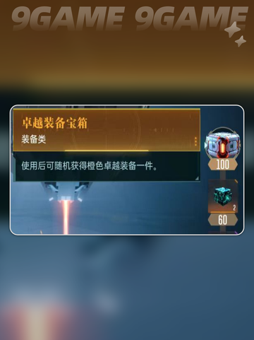 群星纪元星河军备怎么玩介绍截图5
