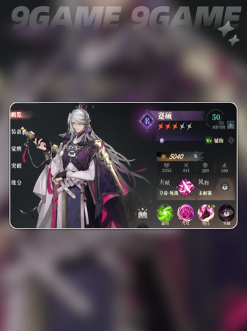 三国志幻想大陆2枭之歌新手角色介绍分享截图3