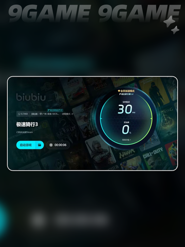 极速骑行3闪退怎么处理介绍截图6