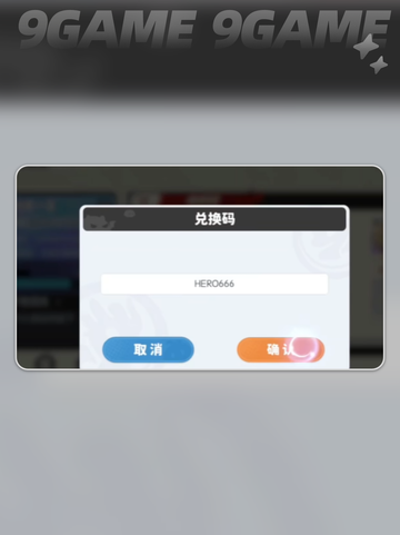 龙魂旅人兑换码输入攻略✨全网最全兑换码合集🎉截图3