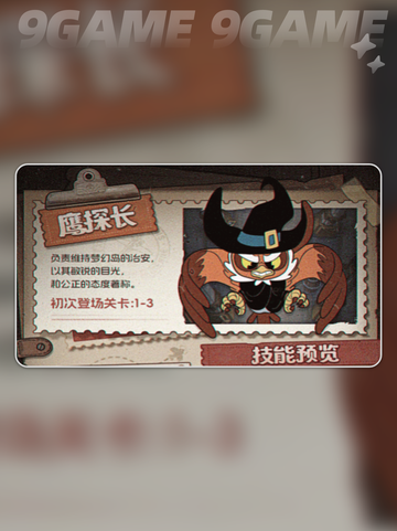 发条总动员 boss大揭秘💥🎮截图4