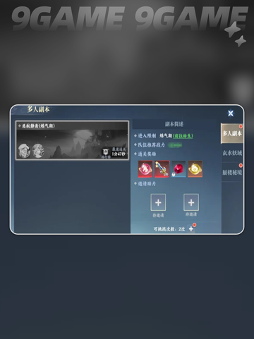 🔥灵妖劫新手必看‼新人玩家速进🎯截图7