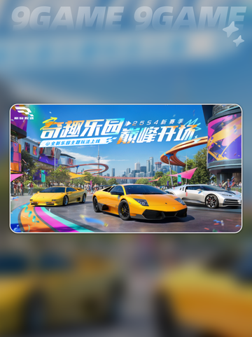 巅峰极速25s4赛季新车介绍分享截图2