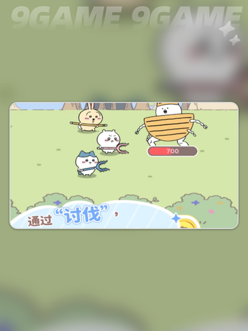 口袋吉伊卡哇货币种类介绍截图4