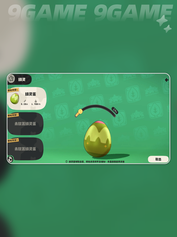 洛克王国世界资格码怎么获得介绍截图5