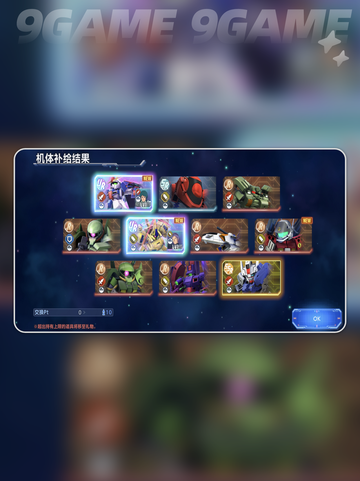 SD钢弹G世代永恒🎉400万下载🎁福利大揭秘！截图3