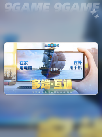 🔥大航海时代起源好玩吗？2025最火评测来啦！🚢✨截图5