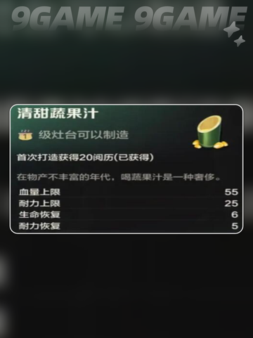 荒野起源新手教程介绍截图4