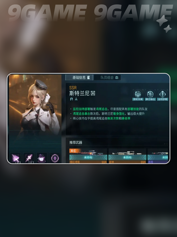 💥镭明闪击斯特兰妮太强了！截图2