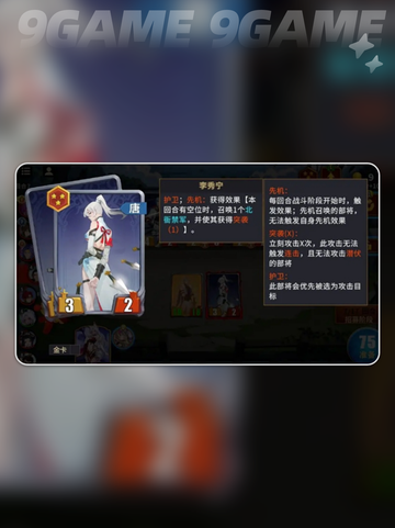 🔥千机阵最强统帅TOP榜💥截图4