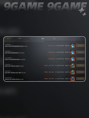 剑灵2成就系统🔥全攻略🎉截图6