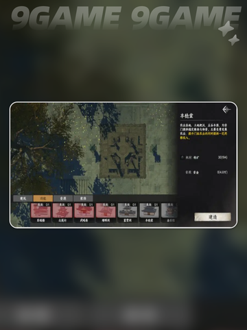 🔥下一站江湖2自建门派攻略来啦！✨截图6