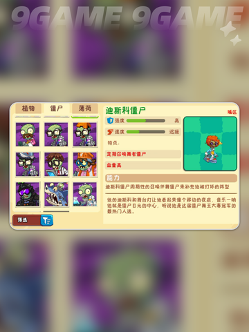 💥植物大战僵尸3 zombie图鉴全公开！🧟♂🧟♀截图9