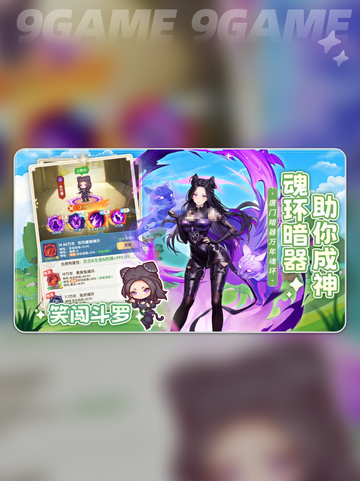 🔥口袋斗罗大陆手游爆燃上线💥截图5