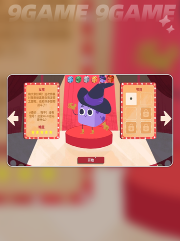 骰子地下城🔥超全新手攻略💎玩法规则详解！截图4