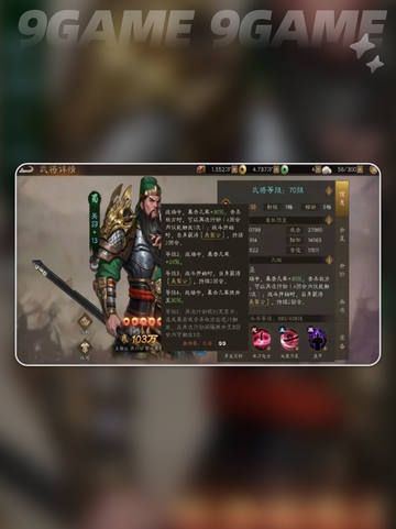 🔥蜀国零氪阵容推荐！曹操传平民逆袭攻略✨截图3