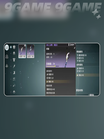 星痕共鸣战力提升方法指南分享截图2