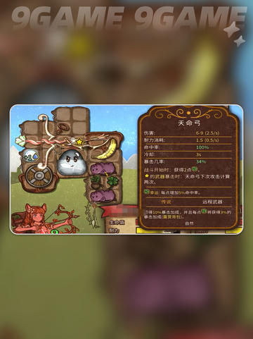 🔥背包乱斗最强流派攻略！✨截图7