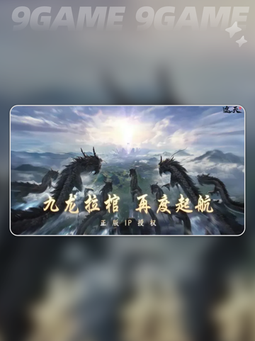 遮天世界李黑水介绍分享截图2