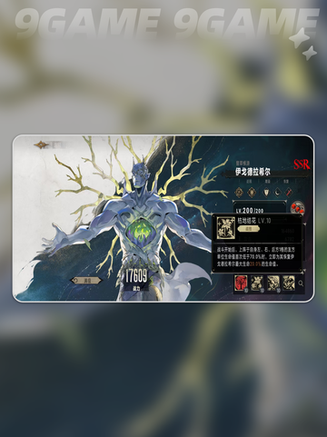 🔥银与绯伊戈德拉希尔技能效果全解析✨截图4