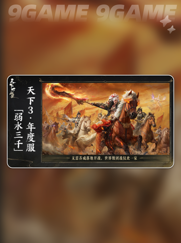 🔥天下万象公测倒计时！🎮截图2