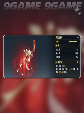 🔥指间山海推图阵容大公开！✨截图6
