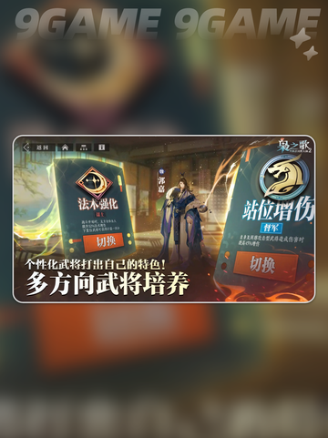 三国志幻想大陆2枭之歌机关怎么触发介绍截图2