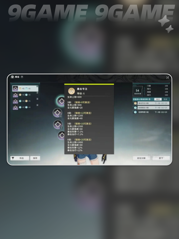 星痕共鸣零氪攻略🔥平民玩家必看✨截图8