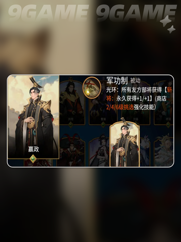 🔥曹操逆天阵容曝光！💥截图3