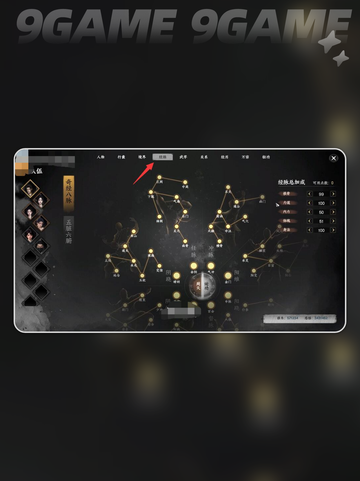 🔥下一站江湖2经脉书玩法全解✨截图3