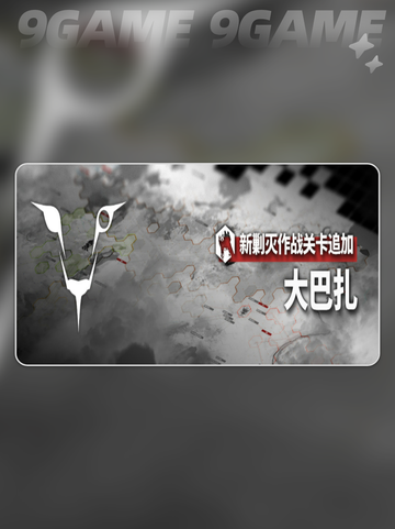 明日方舟巴别塔复刻活动介绍介绍截图7