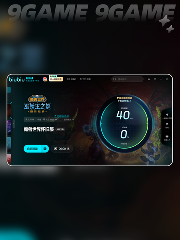 魔兽世界熊猫人之谜配置要求是什么介绍截图4