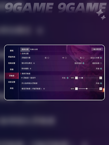 🔥无畏契约手游灵敏度大揭秘！🎯截图4