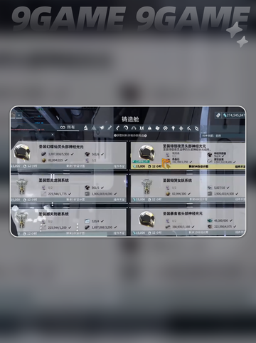 🔥星际战甲氩结晶爆刷攻略💎截图4