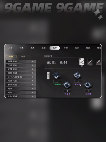 🔥参严掌获取全攻略！下一站江湖2必看💥截图4