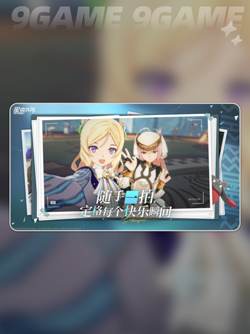 星痕共鸣🔥值得玩吗？✨游戏介绍来啦！截图2