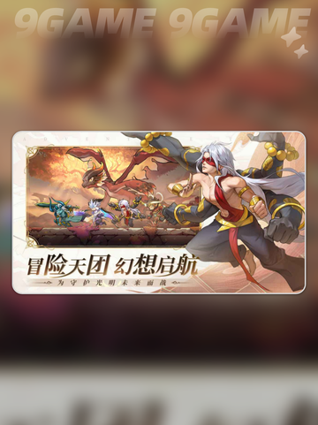 幻想冒险家公测上线时间分享截图4