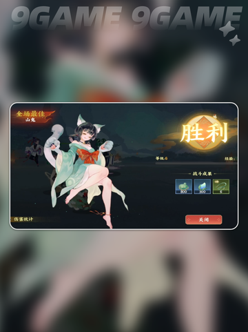 🔥指间山海｜山鬼角色太绝了！✨截图2