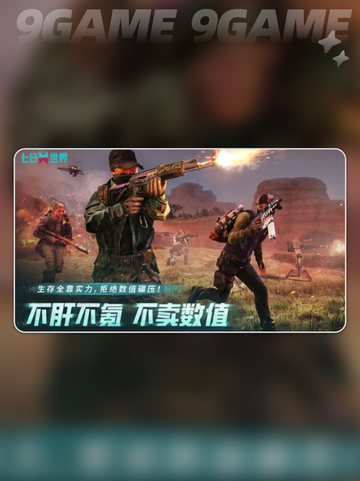 七日世界专精在哪分享截图2