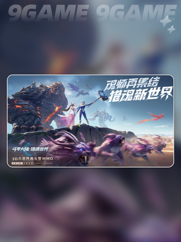 🔥斗罗大陆猎魂世界最新礼包码大公开🎁截图3