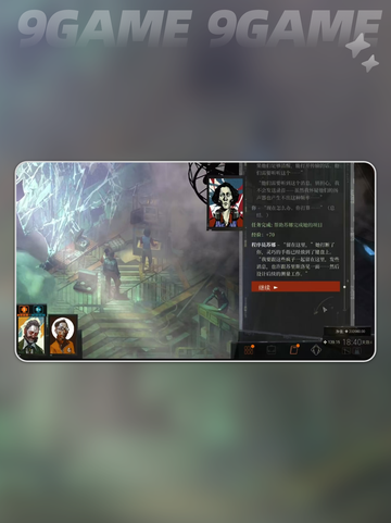 极乐迪斯科💥安德烈任务选择全攻略✨截图5