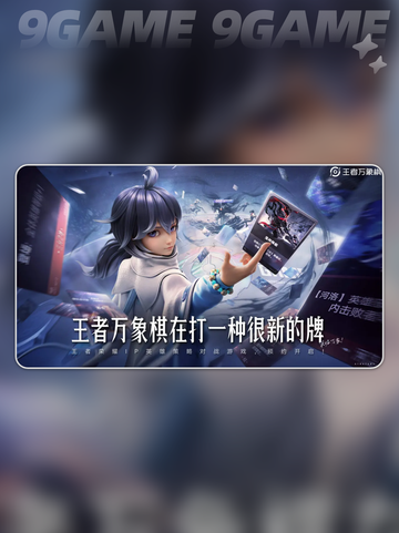 🔥王者万象棋太上头了！🎮截图2