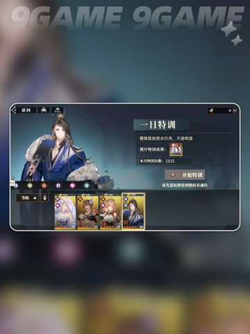 三国志幻想大陆2枭之歌三山里怎么玩分享截图4