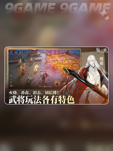 三国志幻想大陆2枭之歌安卓版怎么样介绍截图4